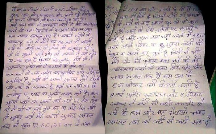 Sapna Choudhary suicide note