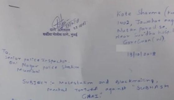 Kate Sharma's hand written statement against Subhash Ghai