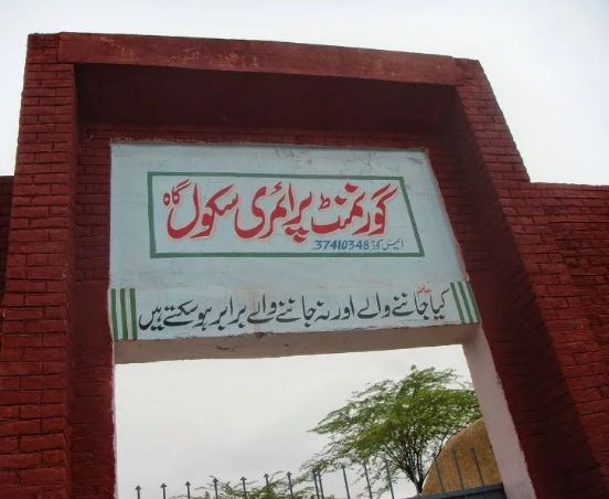 Manmohan's School at Gah, Pakistan