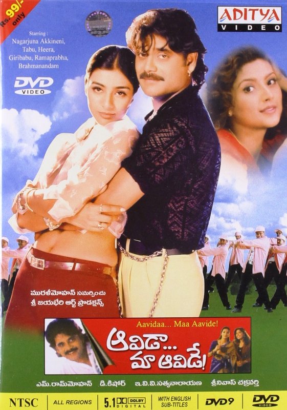 Aavida Maa Aavide (1998)