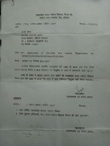 RTI response by the madhya Pradesh Government