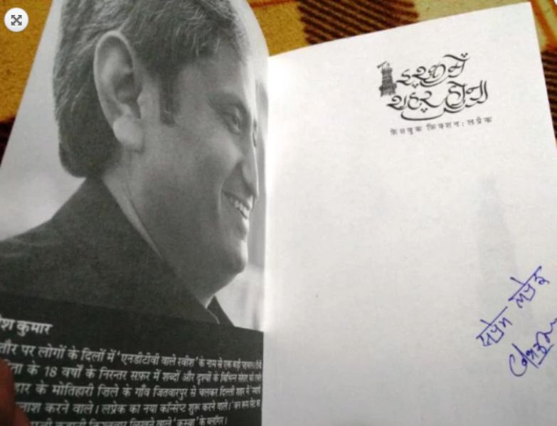Ravish Kumar Autograph