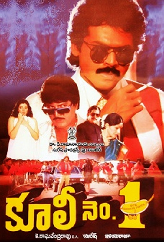 Telugu film Coolie No. 1