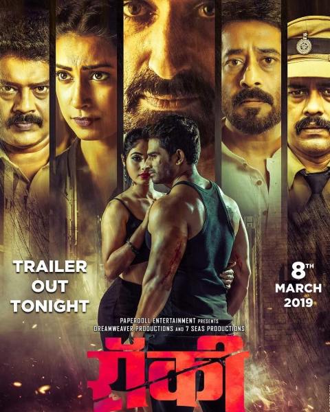 Marathi film Rocky
