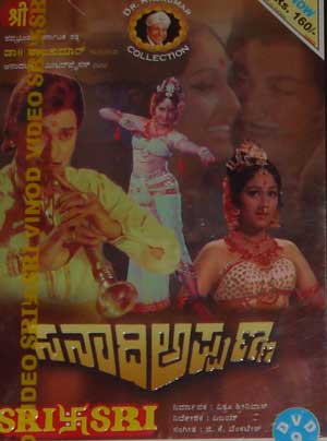 Sanaadi Appanna was the first Kannada film of Jaya Prada