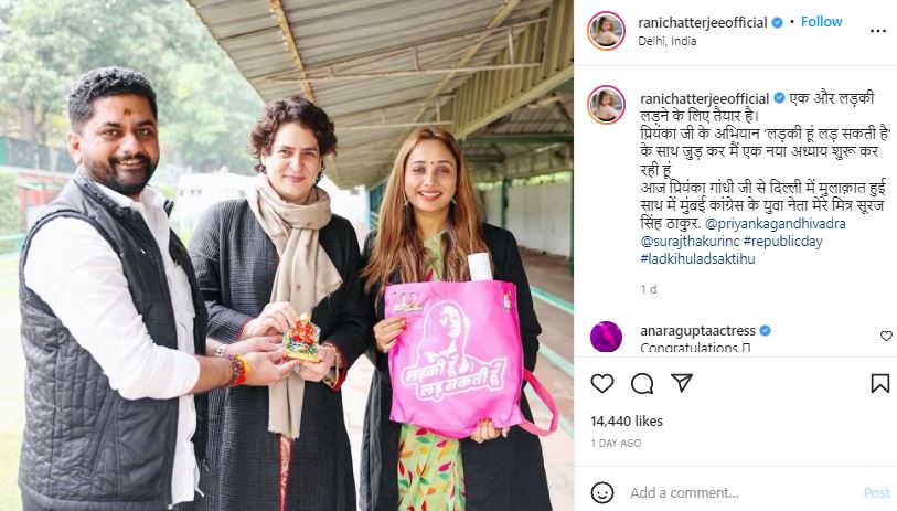 Rani Chatterjee's Instagram post about joining the Congress party