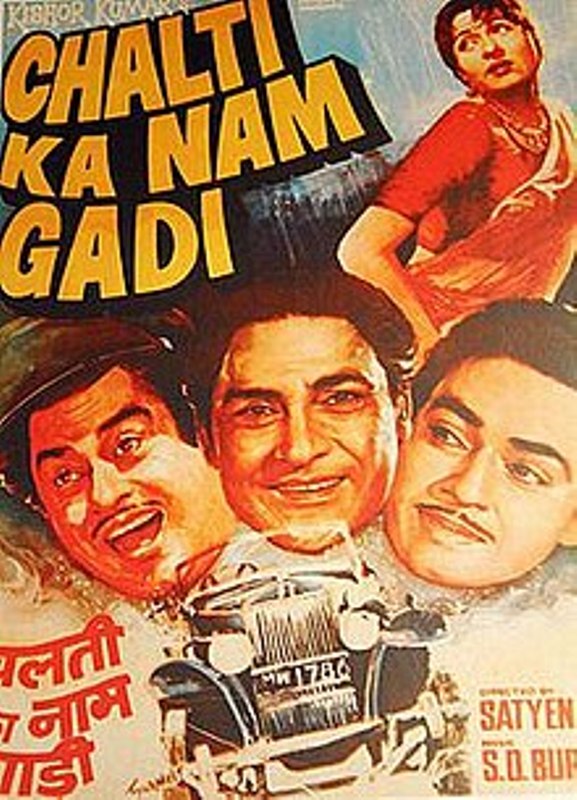 Kishore Kumar's Home Production, Chalti Ka Nam Gaadi