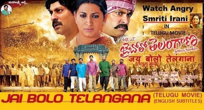 Smriti Irani's Telugu Debut Jai Bolo Telangana