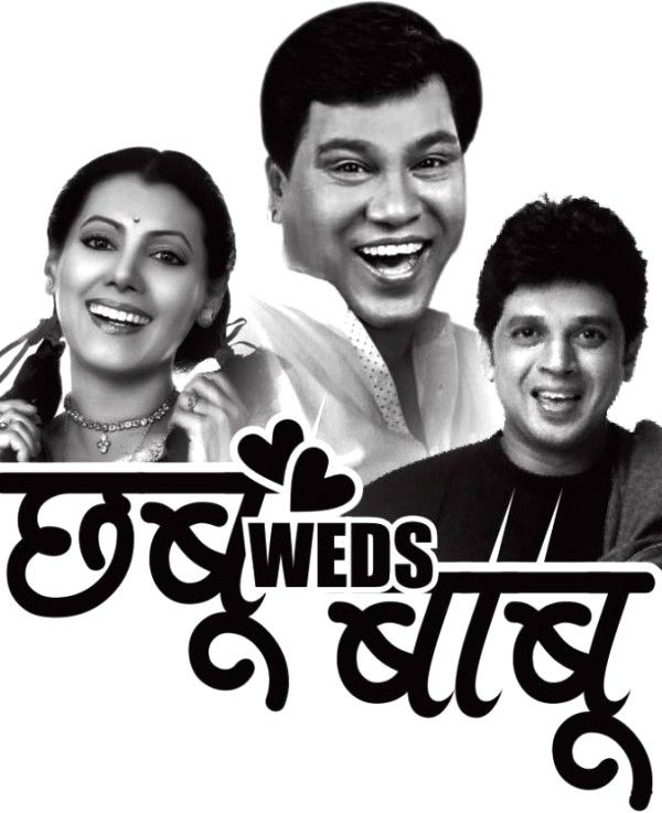 Maithili Jawkar In Chabu Weds Babu
