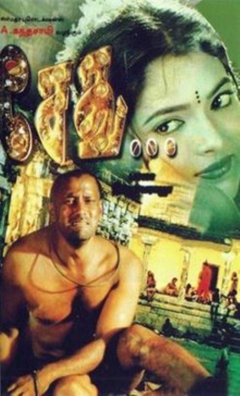 Mohan Vaidya's Tamil Film Debut- Sethu