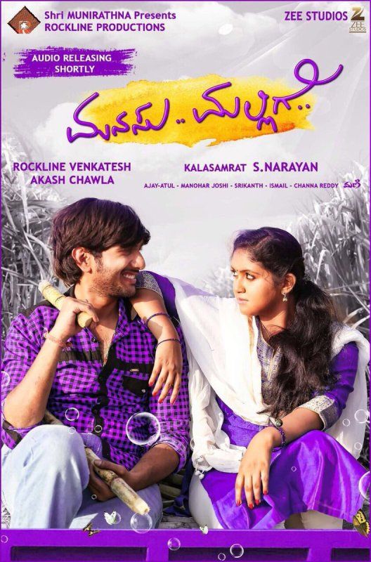 Rinku Rajguru Kannada Film Debut, Manasu Mallige