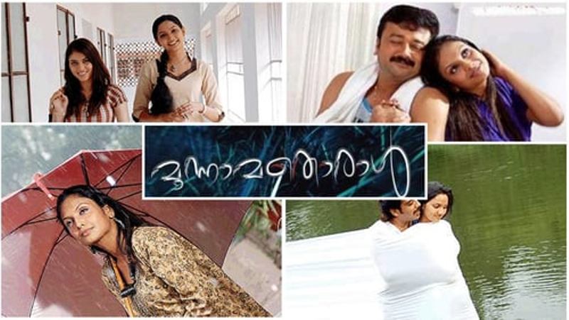 Sherin's Malayalam Debut Film, Moonnamathoral (2006)