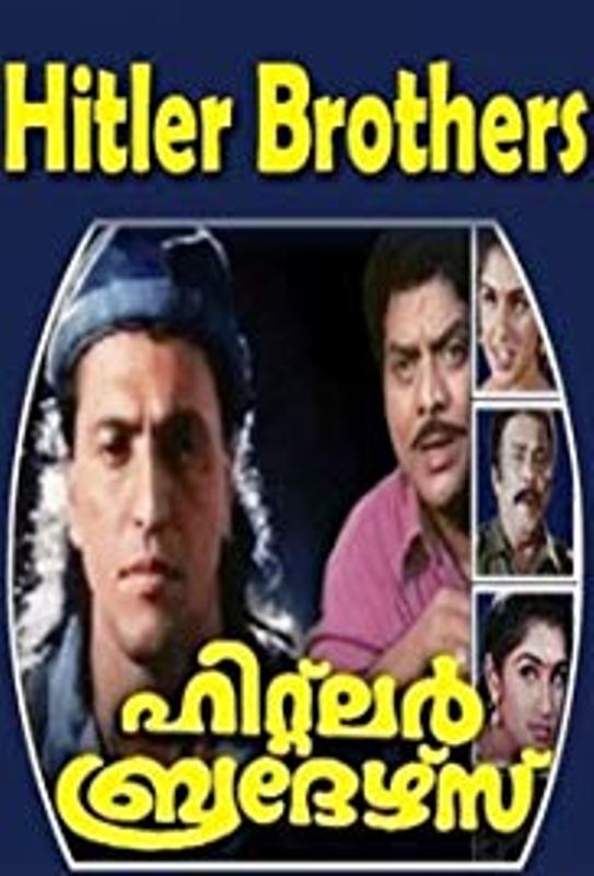 Vanitha Vijayakumar Malayalam Debut Film-Hitler Brothers