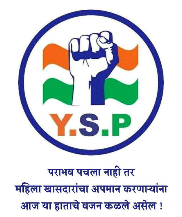 Yuva Swabhiman Party (YSP)