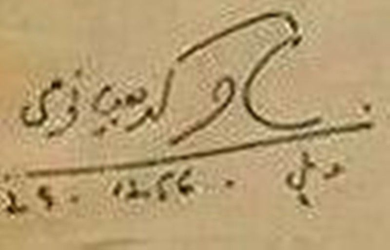 Sahir Ludhianvi's Signature