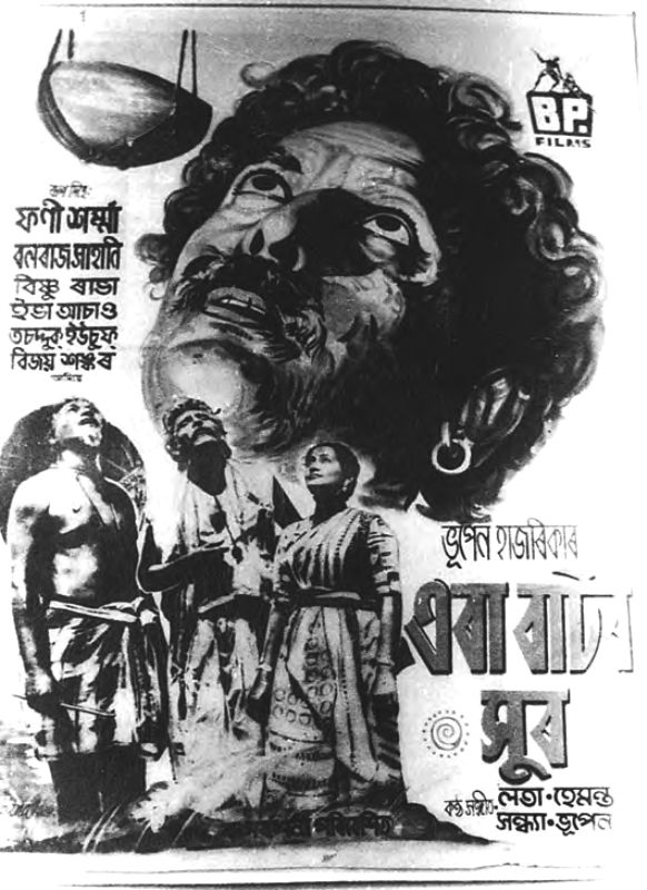 Bhupen Hazarika Directorial Debut-Era Bator Sur (1956)