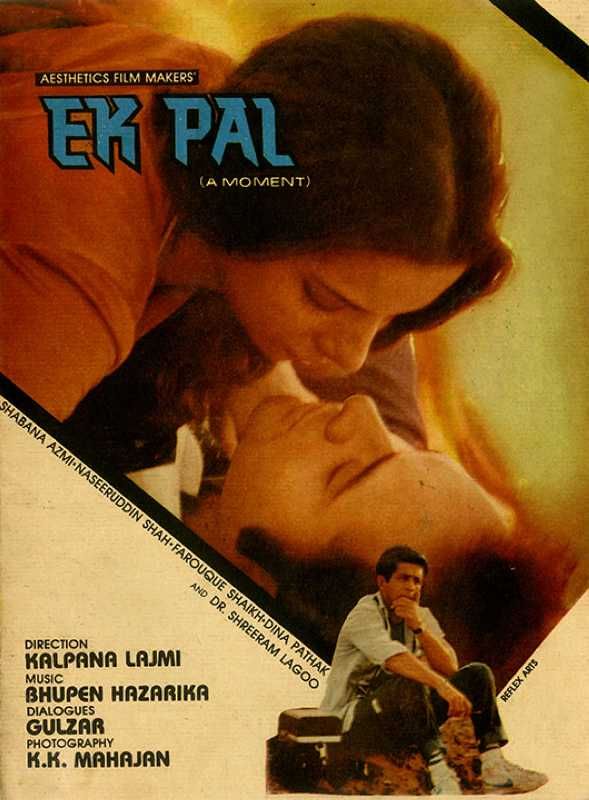 Bhupen Hazarika-Ek Pal (1986)