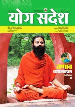 Coverpage of Magazine, Yog Sandesh which is edited by Balkrishna