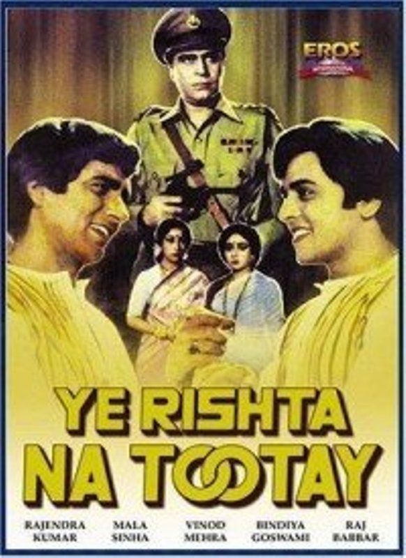 Johnny Lever Debut film- Yeh Rishta Na Toote (1981)