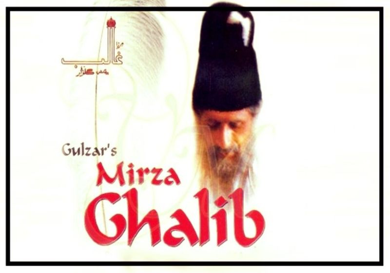 Gulzar's Mirza Ghalib (1988)
