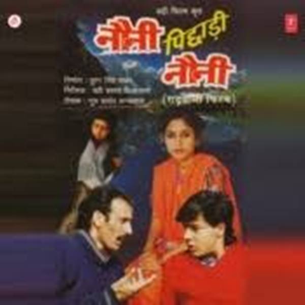 Nauni Pichhadi Nauni (1992)