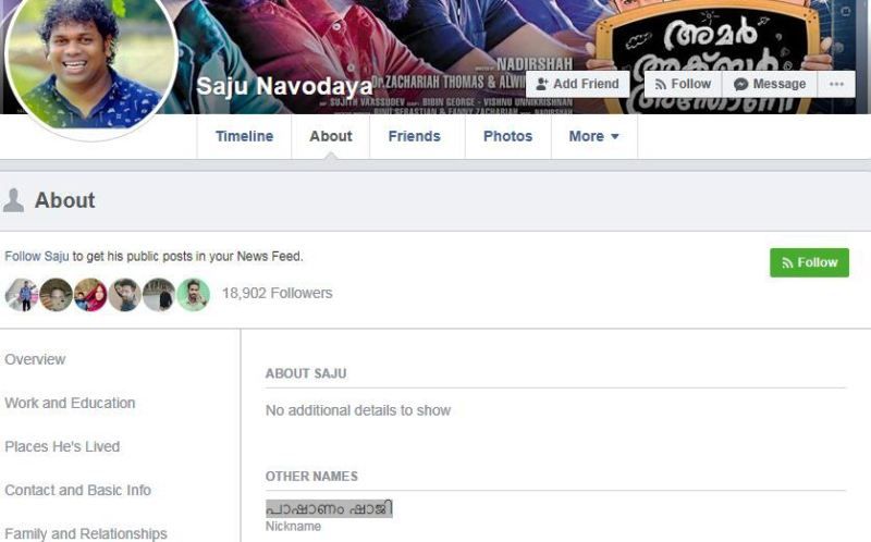 Saju Navodaya's Facebook Bio