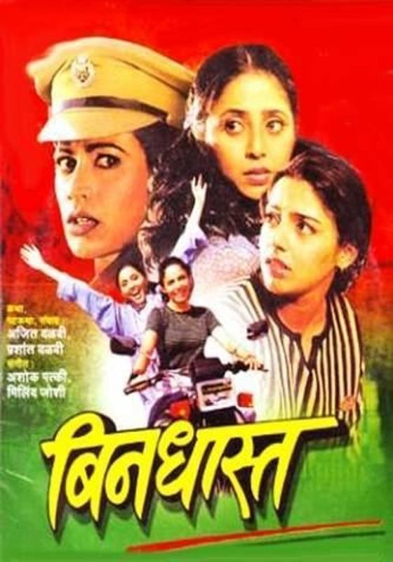 Bindhaast (1999)
