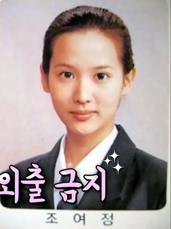 Cho Yeo-jeong during her school days