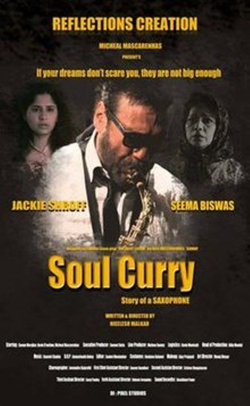 Soul Curry (2017)