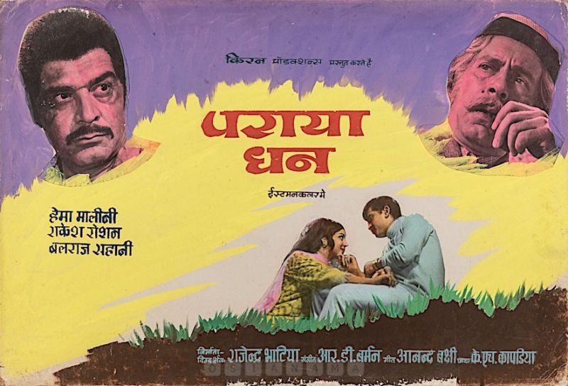 Arvind Trivedi debut Hindi film Paraya Dhan (1971)