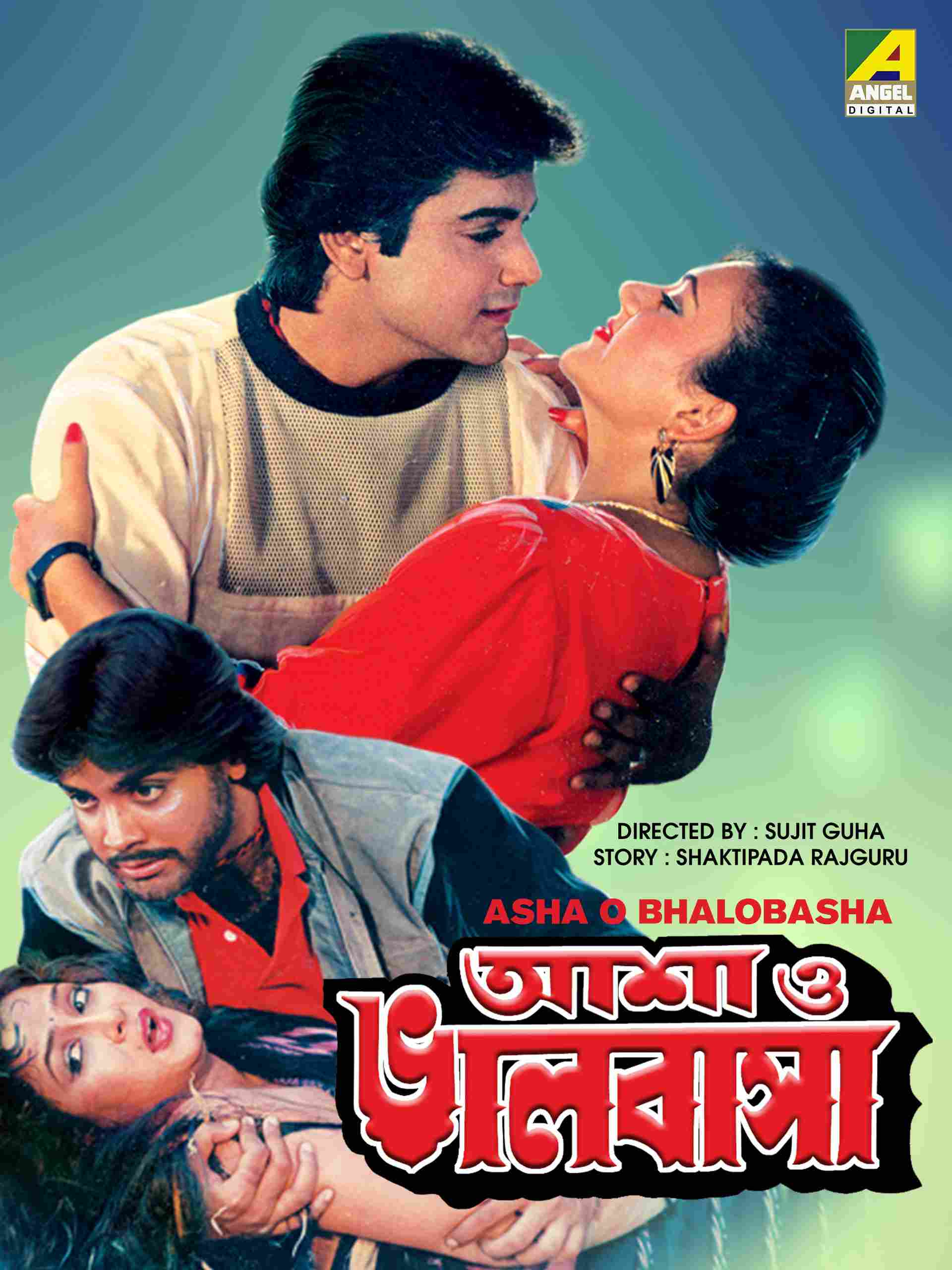 Deepika Chikhalia's Bengali Film Asha-O-Bhalobasha