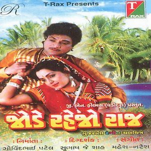 Deepika Chikhalia's Gujarati Debut Jode Rahejo Raj