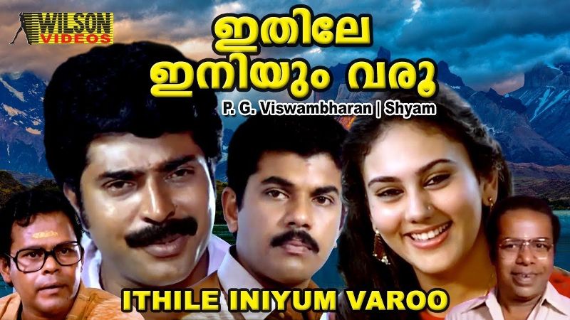 Deepika Chikhalia's Malayalam Debut Ithile Iniyum Varu