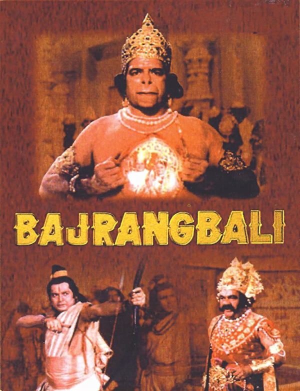 Bal Dhuri Hindi Debut Film Jai Bajrang Bali (1976)