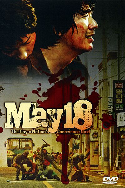 May 18 (2007)
