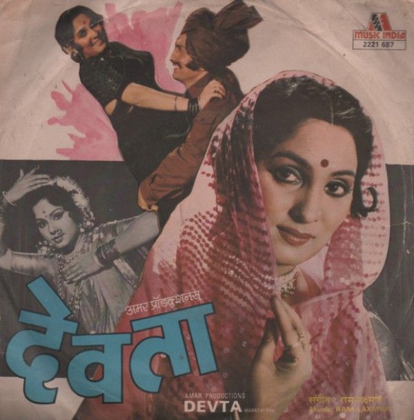 Padma Khanna's Marathi Debut Film Devta (1983)