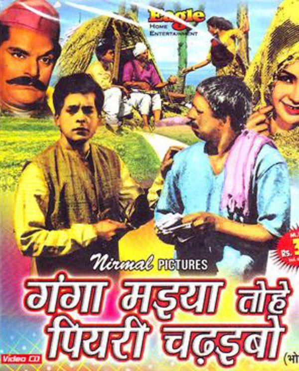 Padma Khanna in the Bhojpuri Film Ganga Maiyya Tohe Piyari Chadhaibo