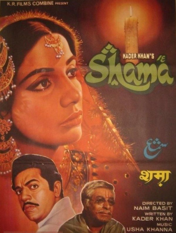 Surendra Pal's Debut Film Shama (1981)