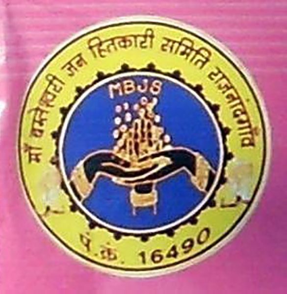 Logo of Maa Bamleshwari Janhitkari Samiti