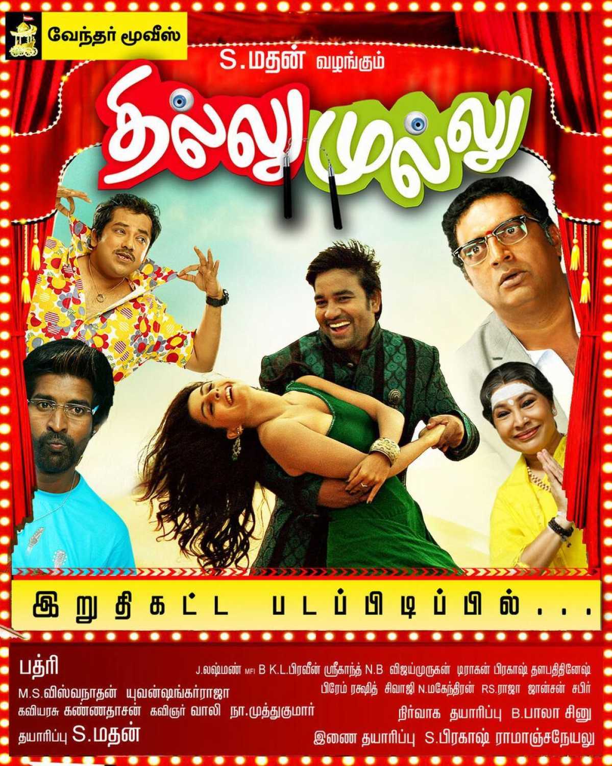 Thillu Mullu Film Poster