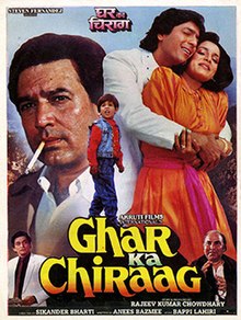 Ghar Ka Chiraag Film Poster