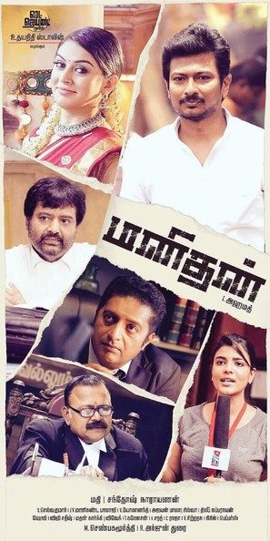 A poster Manithan (2016) featuring Udhayanidhi Stalin