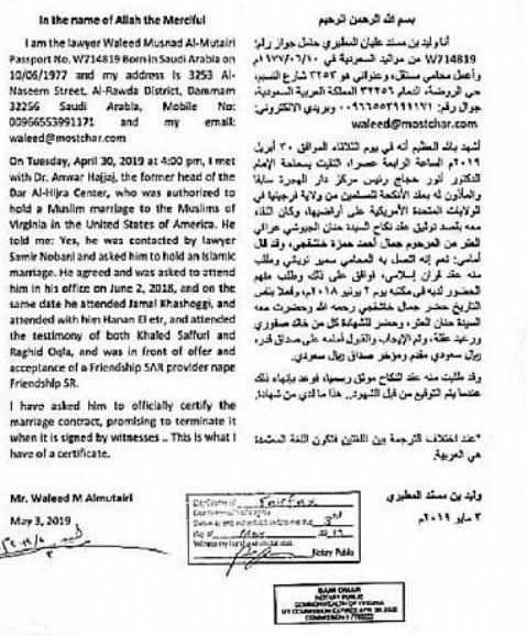 Marriage certificate of Hanan El-Atr and Jamal Khashoggi