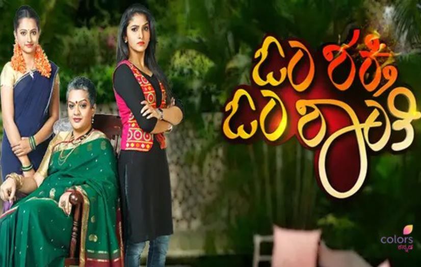 The official poster of the Kannada soap opera Om Shakti Om Shanti featuring Divya Uruduga