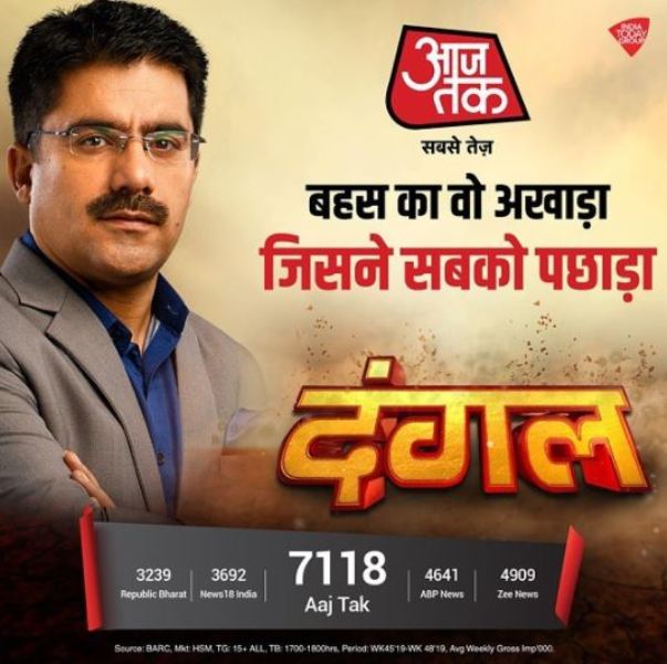 Rohit Sardana's debate show Dangal