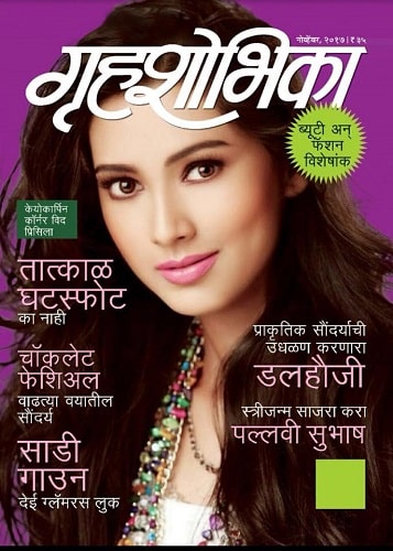 Pallavi Subhash featured on a magazine cover