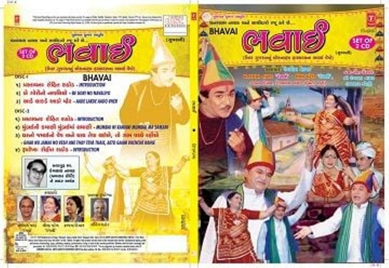 A CD cover of Ghanshyam Nayak's songs