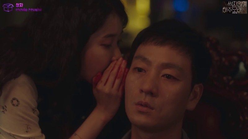 Park Hae-soo in the story 'Collector' of Persona (2019)