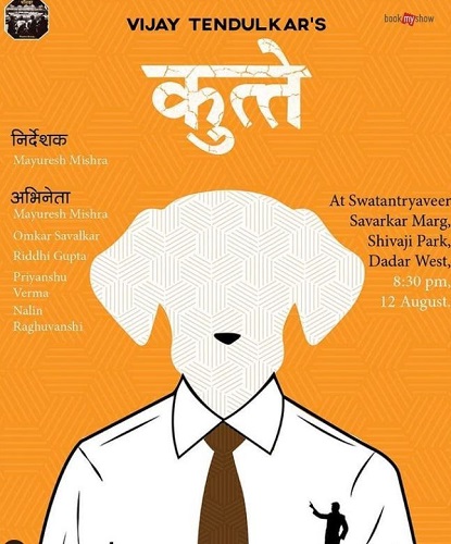 Poster of the theatre play 'Kutey'