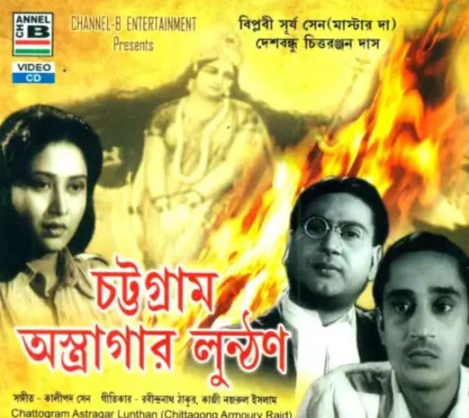 'Chattagram Astragar Lunthan' a Bengali movie based on the life of Surya Sen